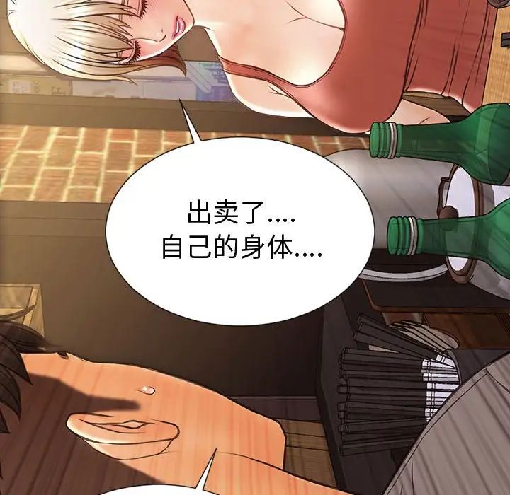 网红吴妍智第46话