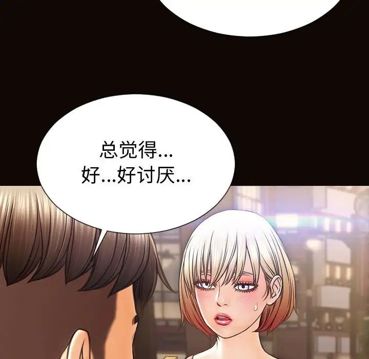 網紅吳妍智第46話