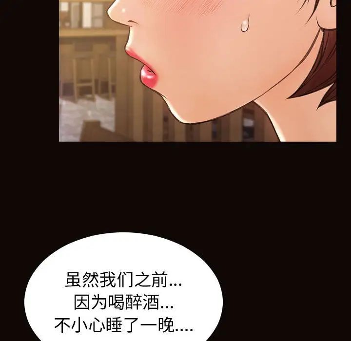 網紅吳妍智第46話