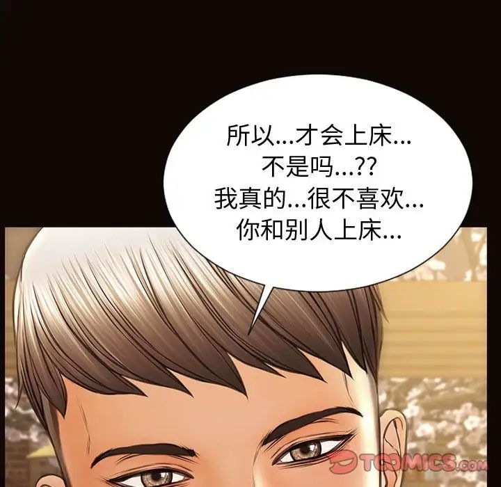 网红吴妍智第46话