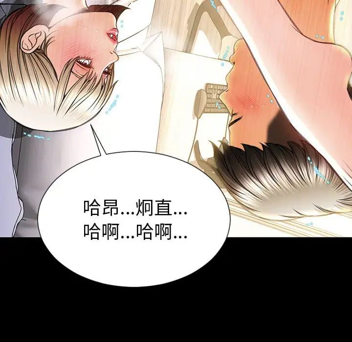 网红吴妍智第46话