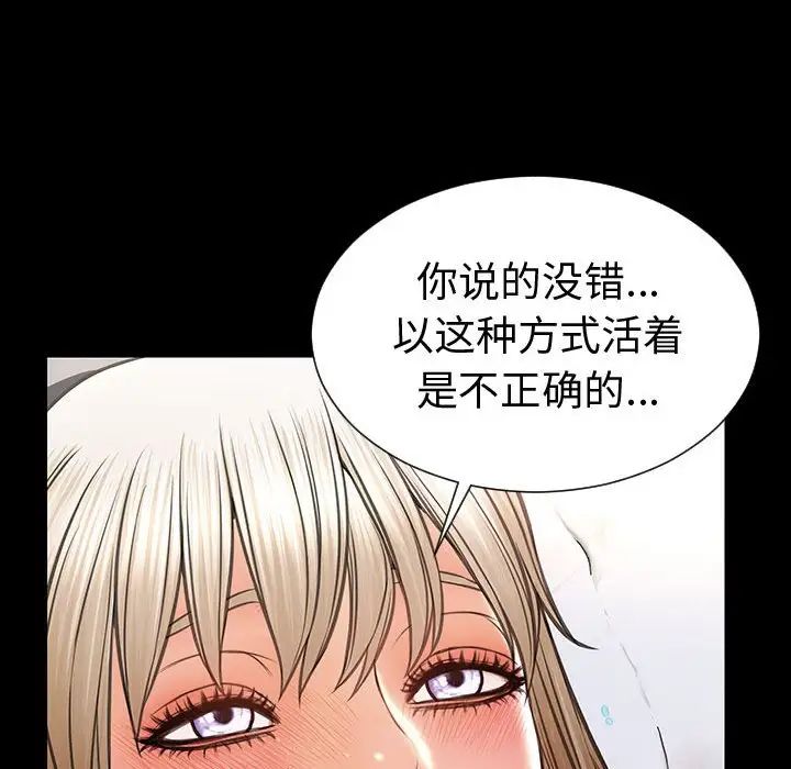 网红吴妍智第46话