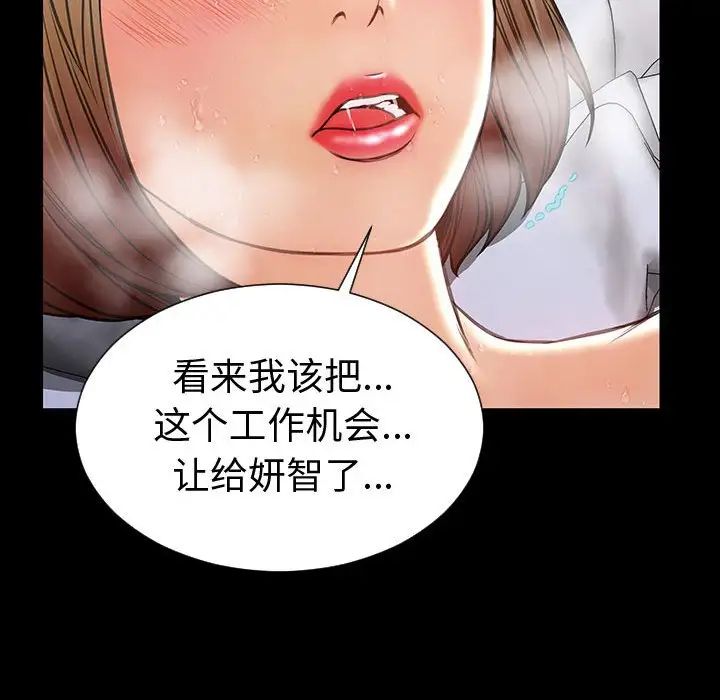 网红吴妍智第46话