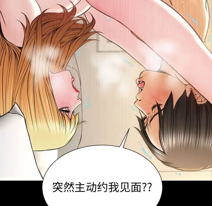 網紅吳妍智第46話