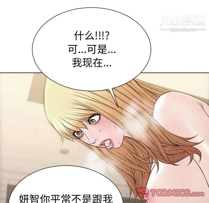 網紅吳妍智第47話