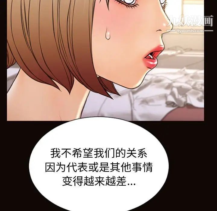 网红吴妍智第47话