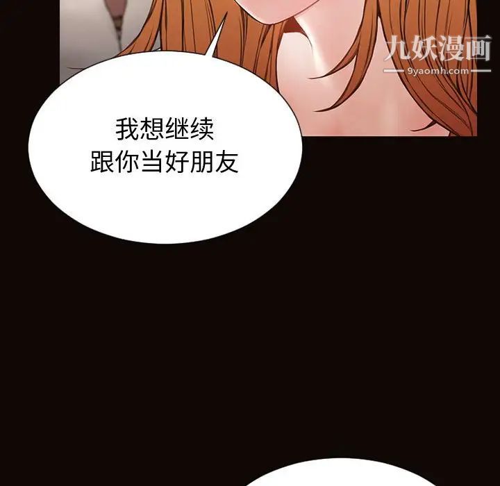 网红吴妍智第47话