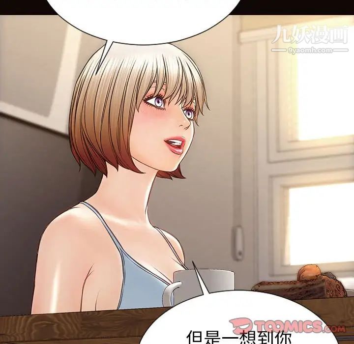 网红吴妍智第47话