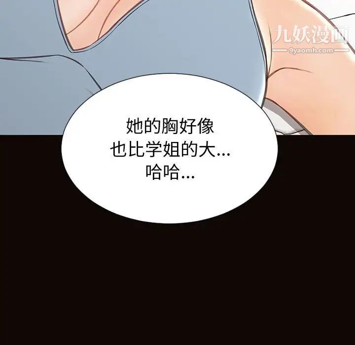 网红吴妍智第47话