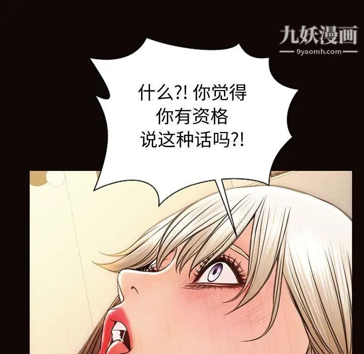 网红吴妍智第47话