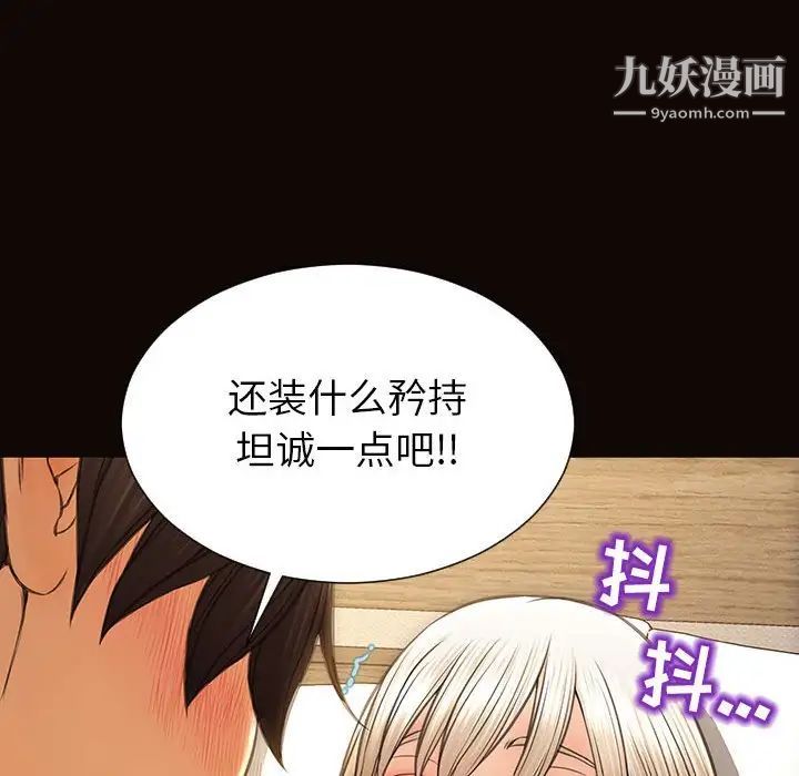 网红吴妍智第48话