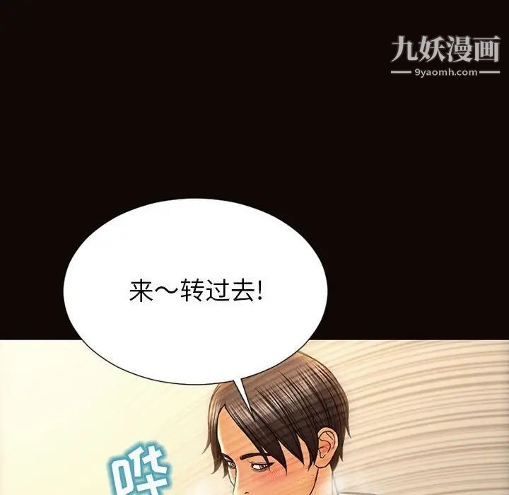 网红吴妍智第48话