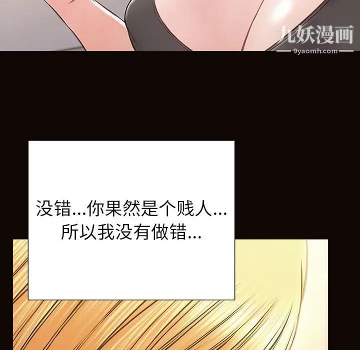 网红吴妍智第48话