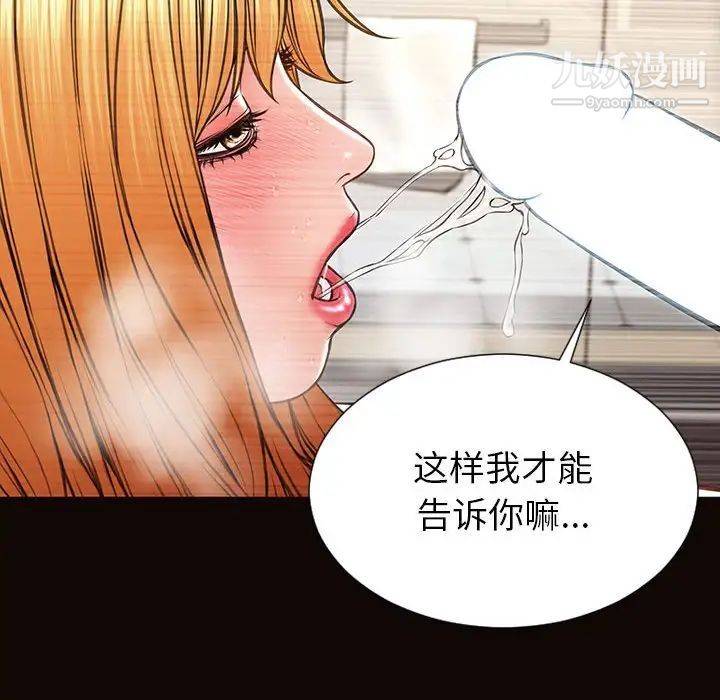 网红吴妍智第49话