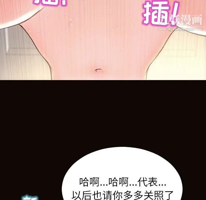 网红吴妍智第49话