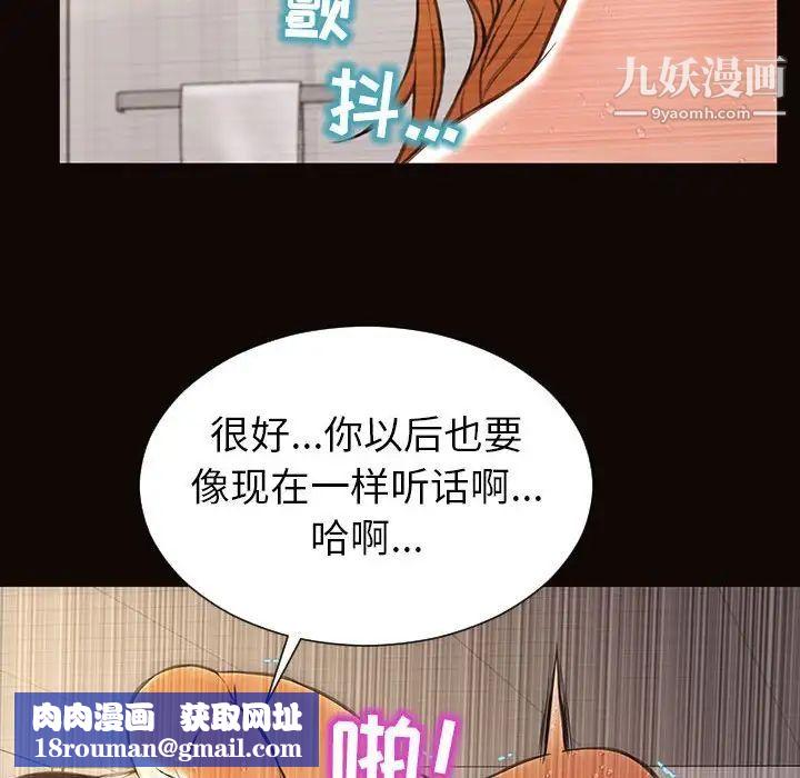 網紅吳妍智第49話