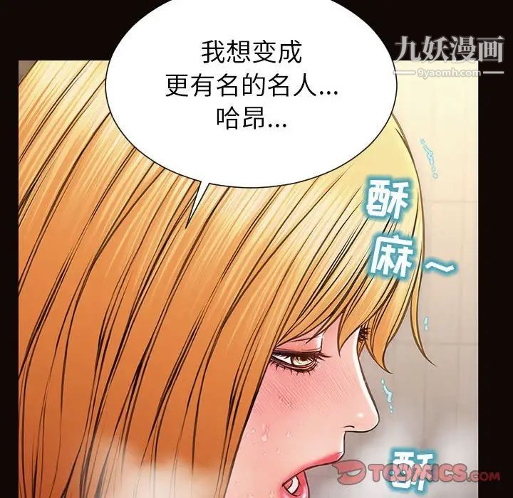 网红吴妍智第49话