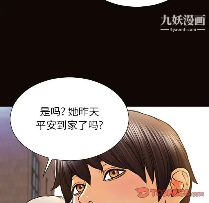 网红吴妍智第49话
