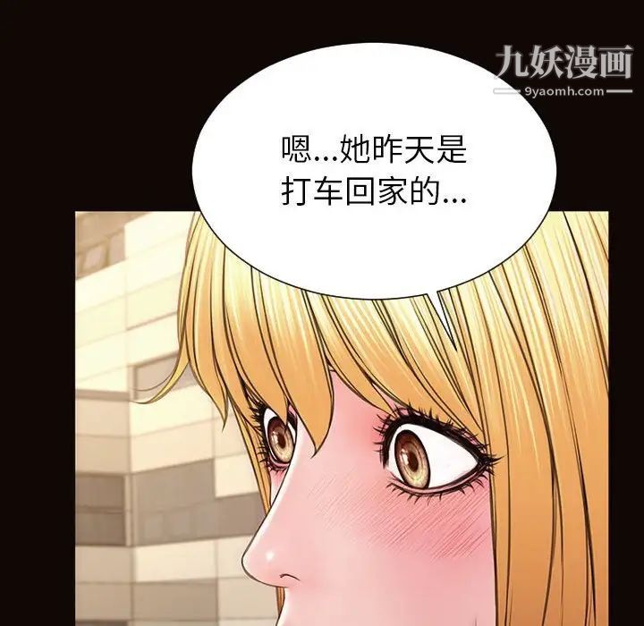 网红吴妍智第49话