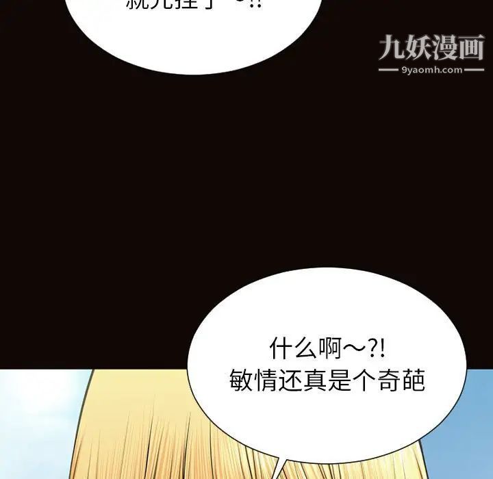 网红吴妍智第49话