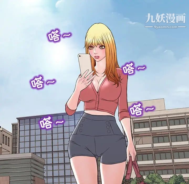 網紅吳妍智第49話