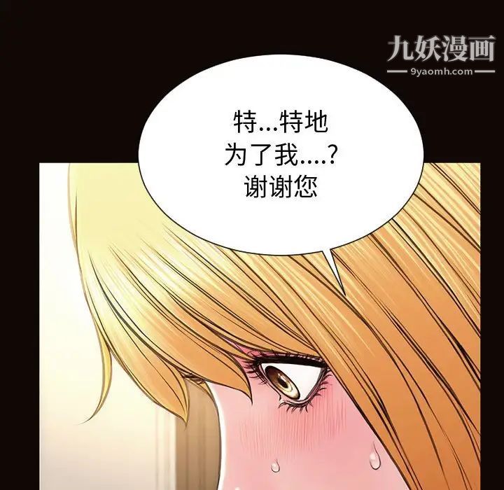 网红吴妍智第50话