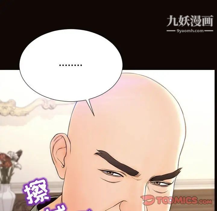 网红吴妍智第50话