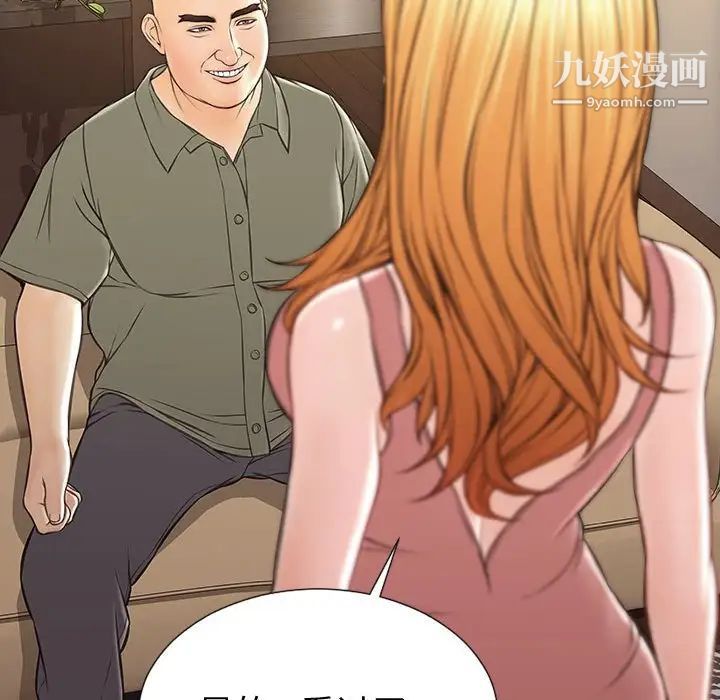 网红吴妍智第50话