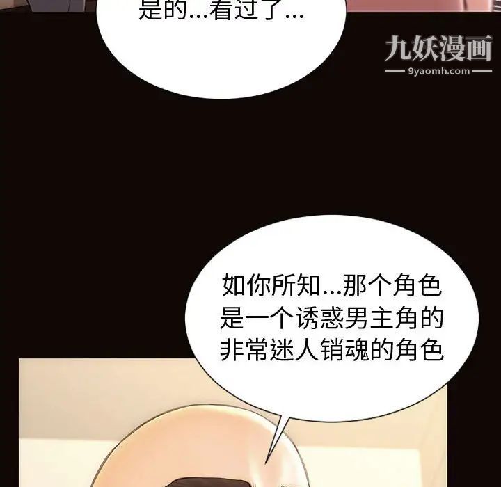 网红吴妍智第50话