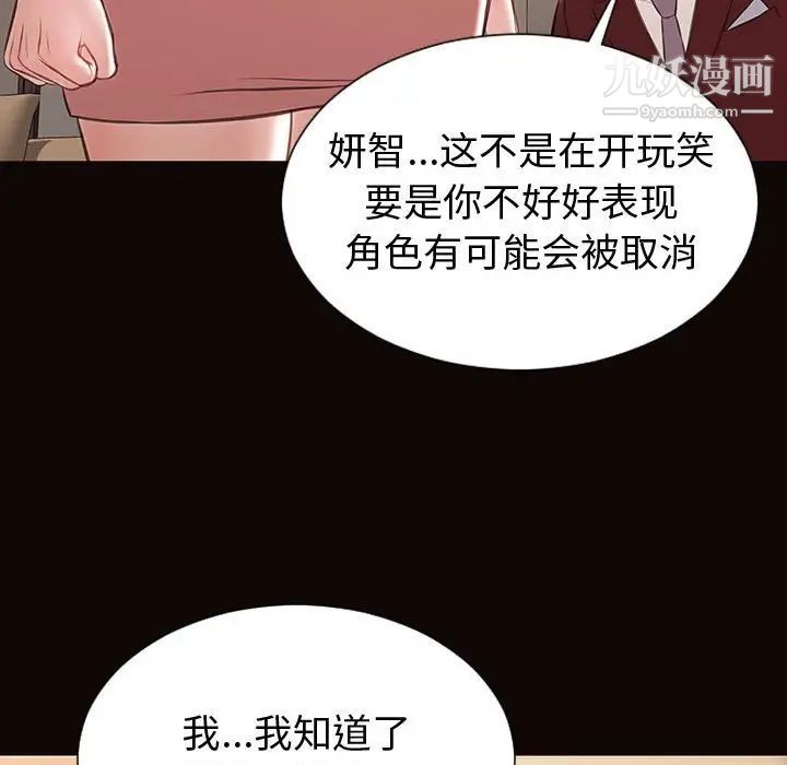 网红吴妍智第50话