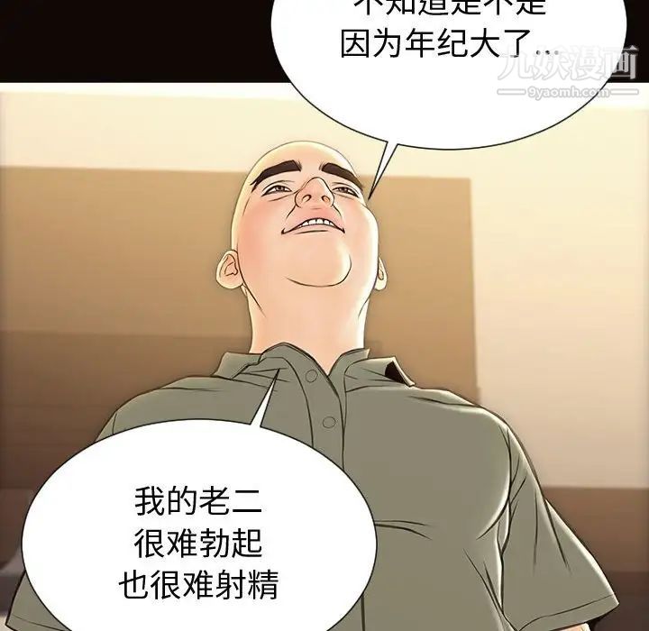 網紅吳妍智第50話