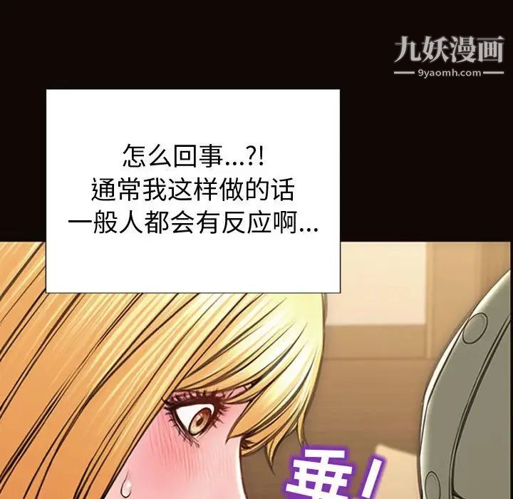 网红吴妍智第50话