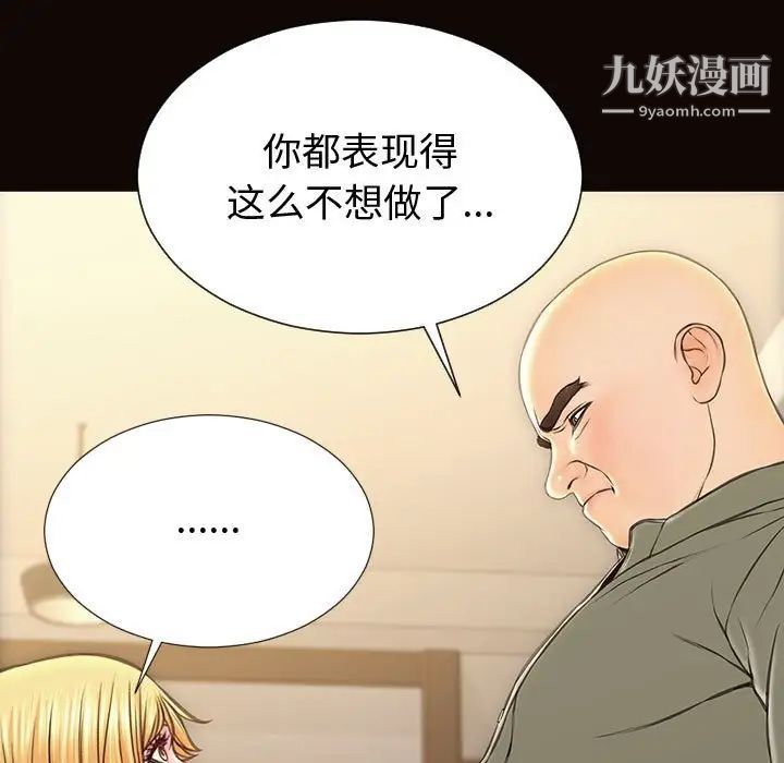 網紅吳妍智第50話