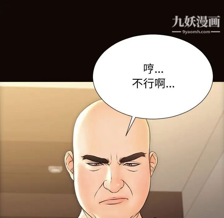 网红吴妍智第50话