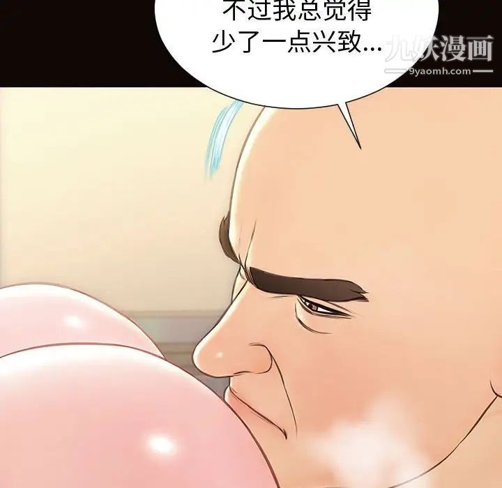 網紅吳妍智第50話