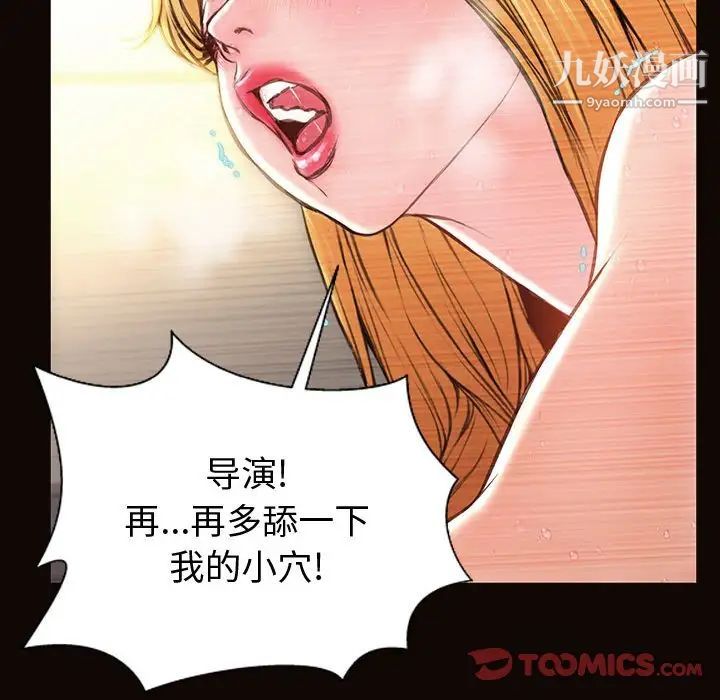 網紅吳妍智第50話