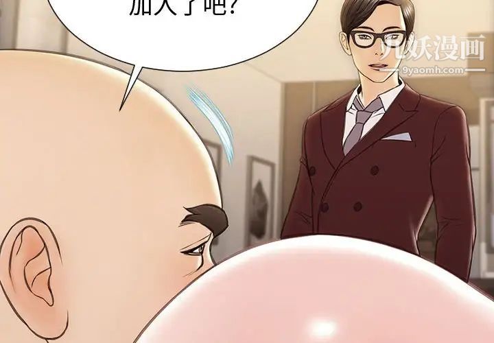 网红吴妍智第51话