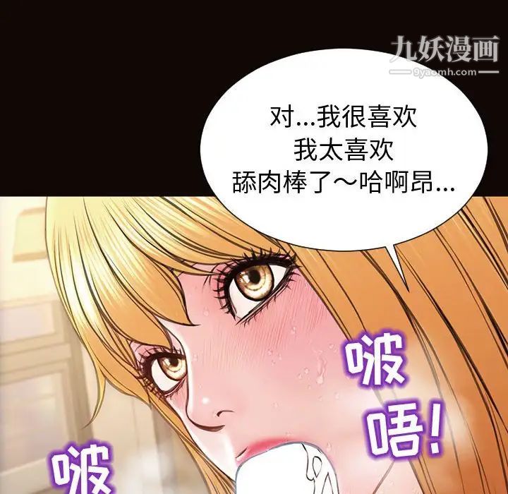 网红吴妍智第51话