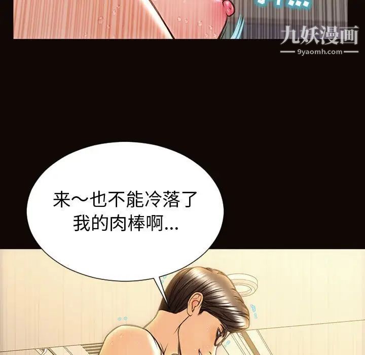 网红吴妍智第51话