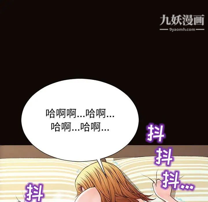網紅吳妍智第51話