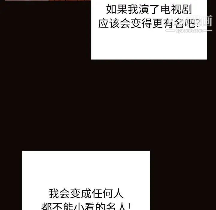 网红吴妍智第51话