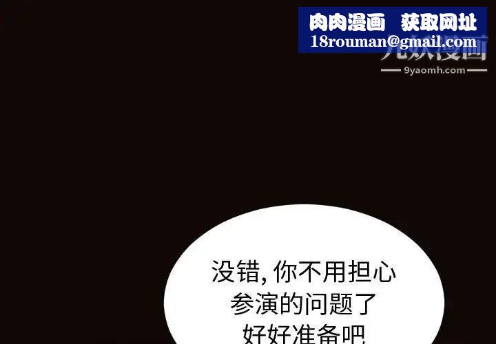 网红吴妍智第52话