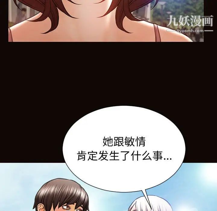 网红吴妍智第52话