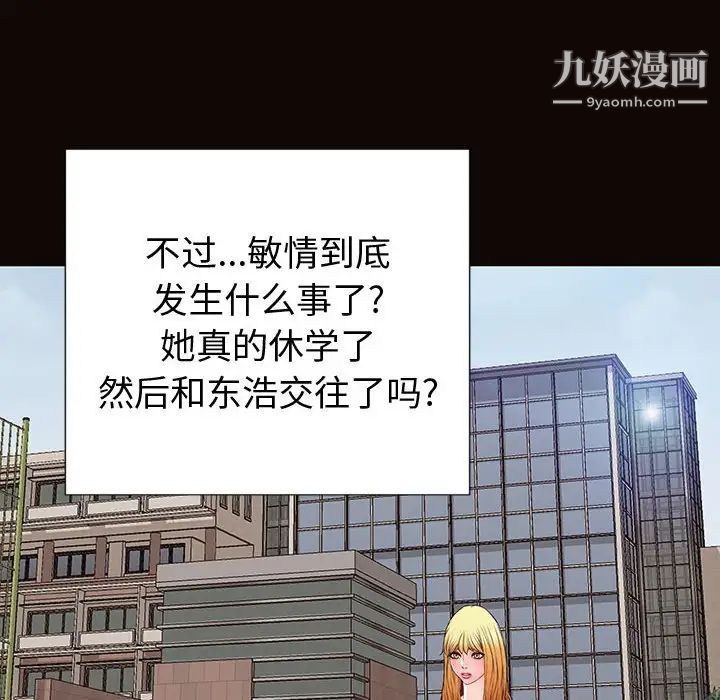 網紅吳妍智第52話