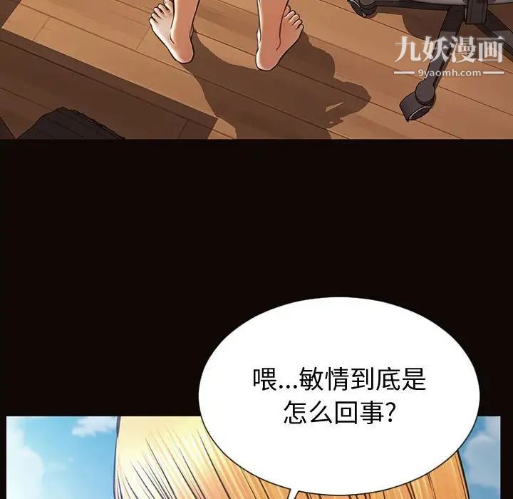 網紅吳妍智第52話