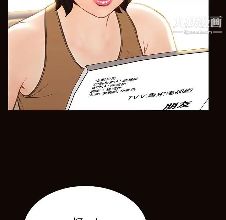 网红吴妍智第52话