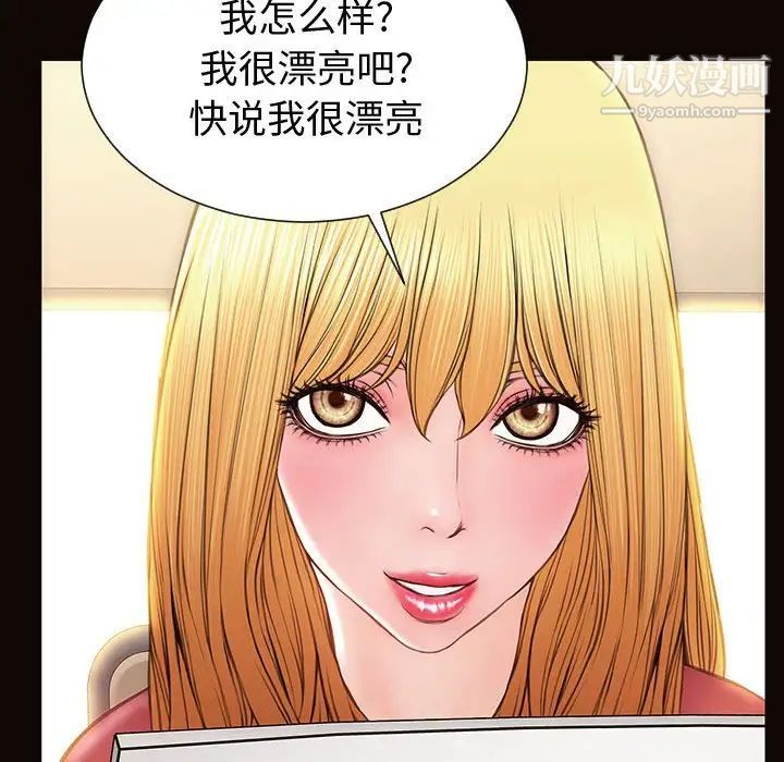 网红吴妍智第52话