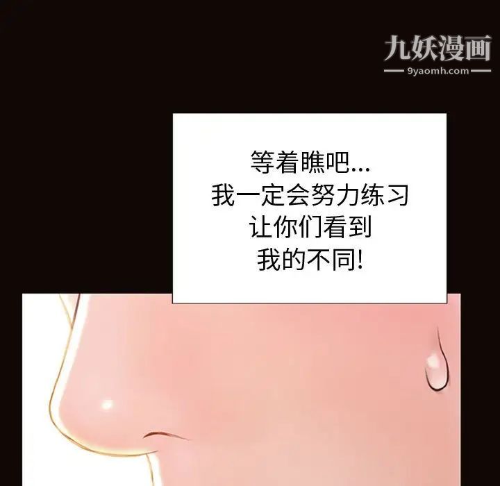 网红吴妍智第52话