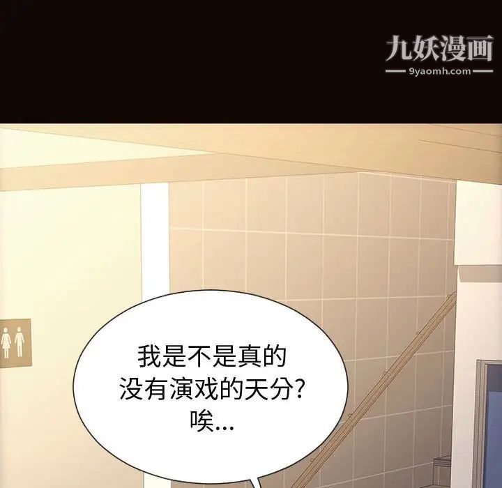 网红吴妍智第52话