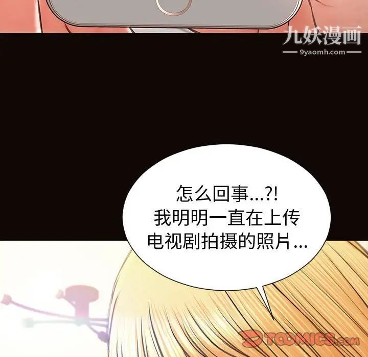 網紅吳妍智第53話